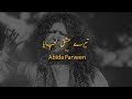 Teray Ishq Nachaya | Original | Abida Parveen