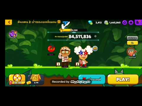 แจกโปร!! Cookie run Ovenbreak