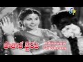 Kalavaramaye Full Video Song | Patala Bhairavi | NTR | K Malathi | S V ranga Rao | ETV Cinema