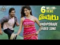 Undiporaadhey Video Song | Hushaaru 2018 Telugu Movie Songs | Radhan | Bekkam Venugopal