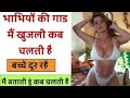 intresting gk || gk with bhabi || bhabi sex #gk #gandesawal #bhabisex