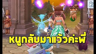 Ragnarok M Eternal Love Live! - ??????????????????????????? ?????????????????????