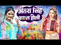 अंतरा सिंह प्रियंका का बवाल होली गीत | Holi Video Jukebox | Bhojpuri Holi Song 2023