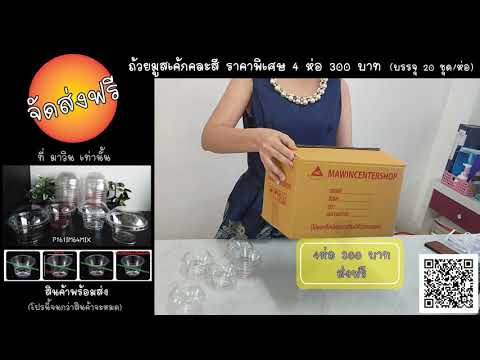 ถ้วยมูสเค้ก ถ้วยขนมคละสีในห่อ พร้อมฝาจัดส่งฟรี รับไป4ห่อ80ชุดส่งฟรี