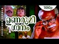 Unarumee Gaanam | 1080p | Moonnaampakkam | Thilakan | Jayaram | Jagathi | Keerthi - Ilayaraja Hits