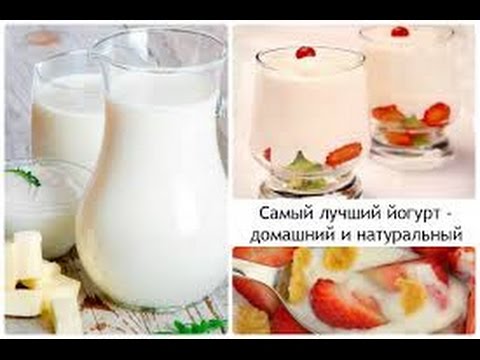 Как сделать свой йогурт Как сделать свой йогурт