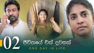 Jeewithaye Ek Dawasak | Episode 02 - (2023-08-13)  