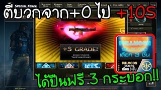 SF - ????????AA-12 ??? +0 ??????? +10S! ????????????? FullMoon ??? 3??????!!