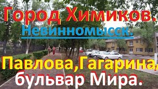 Видео Прогулка по Невинномысску. Улицы Павлова,Гагарина,бульвар Мира. от Рулю по Ставрополью., улица Малиновского, Невинномысск, Россия