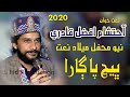 Bhej Pagara / Naat Khan/ Athsham Afzal Qadri New Naat 2020