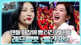 Red Velvet - Red Flavor (with. 300x2) l #300x2 190621 EP.8