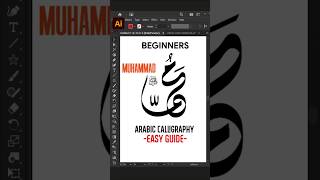 Muhammad ﷺ Arabic Calligraphy Design Easy Guide For Beginners In Illustrator