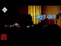 MADHUR RAAT | মধুর রাত | KOHIMA | ARAV | SHAAN | Tollywood Short Movies