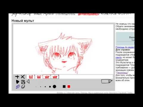 Что мне нарисовать в мультаторе Что мне нарисовать в мультаторе