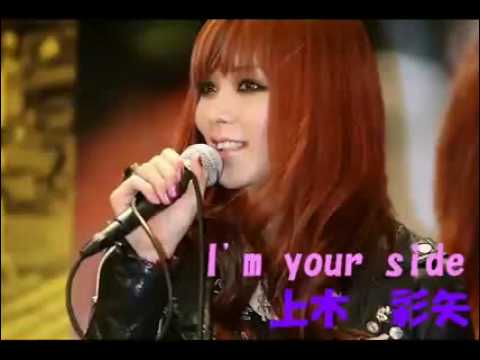 I'm Your Side Video