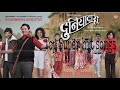 Marathi Song 🎵| Duniyadari movie 🎵|Marathi Album Songs 🎶| Fresh Songs 🎵|| Marathi hit songs 💞🎵
