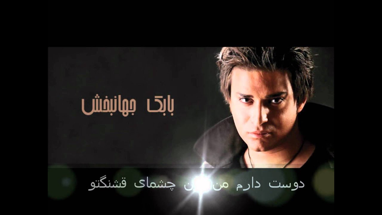 Dooset Daram