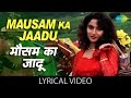 Mausam Ka Jaadu with lyrics | मौसम का जादू गाने के बोल | Hum Aapke Hai Kon | Salman, Madhuri