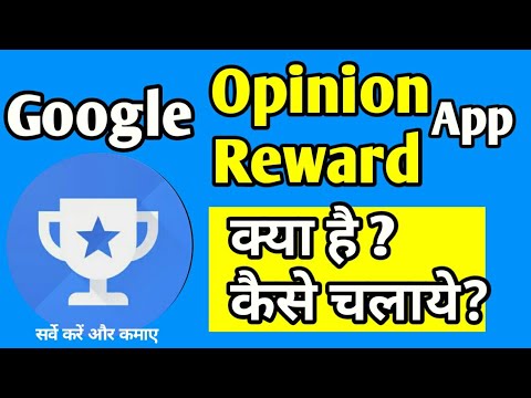 How to use Google Opinion Rewards || how to get survey on Google opinion rewards