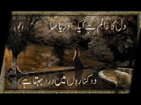 Mera Ghum Hi Aakhir Mere Kaam Aya
