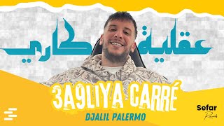 Djalil Palermo - 3A9Liya Carrée عقلية كاري (Official Lyrics Video)