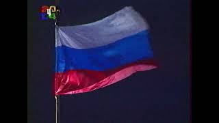 Смена Логотипа (Твц, 01.01.2004, В Нормальном Разрешении)