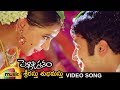 Srirastu Subhamastu Full Video Song | Pelli Pustakam Telugu Movie | Rahul | Niti | Sekhar Chandra