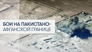 Пакистан Сообщил О Гибели 23 Солдат В Столкновениях С Афганскими Войсками