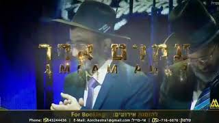 Amram Adar Sukot 2017 Israel Tour עמרם אדר סוכות 2017