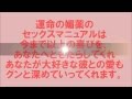 女性のためのH・セックステクニック