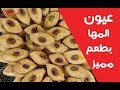 عيون المها - منال العالم