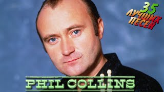 35 Лучших Песен Фил Коллинз / Phil Collins Хиты / Another Day In Paradise, In The Air Tonight И Др.