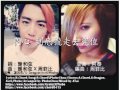 謝和弦 X 周菲比＝那一定會很Swag！ 【歌詞版 】
