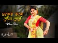 Dhaker Tale Komor Dole Dance | Durga Puja Special Dance Cover | Prayas Payel Mondal