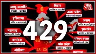 2019 में मोदी-शाह के सामने 429 का चक्रव्यूह ! जानिये कैसे रचा जायेगा ये 429 सीटों का चक्रव्यूह