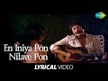 En Iniya Pon Nilave song with Lyrics | Moodu Pani | Ilaiyaraaja Hits | K J Yesudas Hits