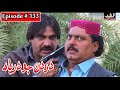 Dardan Jo Darya Episode 133 Sindhi Drama | Sindhi Dramas 2022