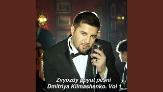 Zvyozdy (Feat. Dmitriy Klimashenko)