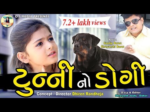 Tunny No Doggy | New Gujarati Comedy Video 2019 | OS Media | Funny Clips