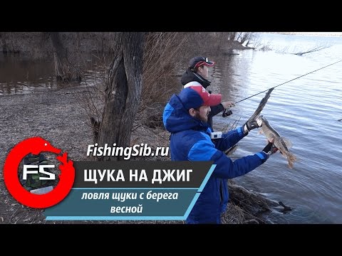 джиг с берега джиг с берега