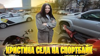 Кристина Села На Спортбайк Honda Cbr929Rr | Разговоры О Стриме