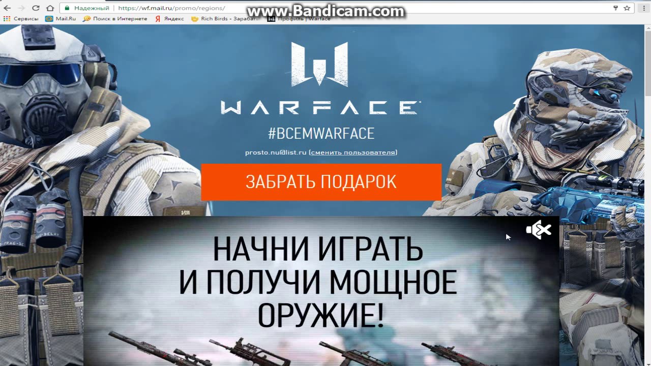 Warface магма в подарок Warface магма в подарок