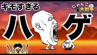 #76 ドイヒーくんのゲーム実況「にゃんこ大戦争その42・宇宙編・あの世へのUターンラッシュ・大天使エルファント」