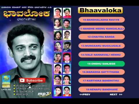 BHAAVA LOKA ( UPASANA MOHAN ) | Kannada Songs