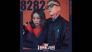 Hyolyn () X Taeil () - 8282 (Instrumental)(Official Audio) | Double Trouble