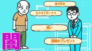 どんな手を使ってでも商品を売る「訪問販売ゲーム」が面白い