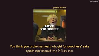 [ THAISUB | แปลไทย ] Love Yourself - Justin Bieber