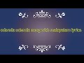 Odenda odenda song with malayalam lyrics