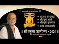 Live | Hanumant Janmotsav | 23/04/2024 | Chitrakutdham Talgajarda | Morari Bapu