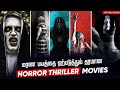 Top 10 Horror Thriller  Movies In Tamildubbed | Best Horror Movies | Hifi Hollywood #horrormovies